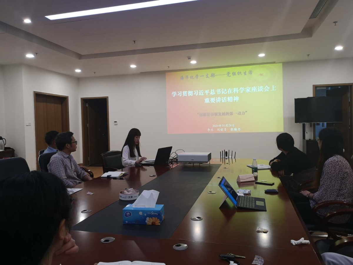 张瀚丹同志分享学习心得