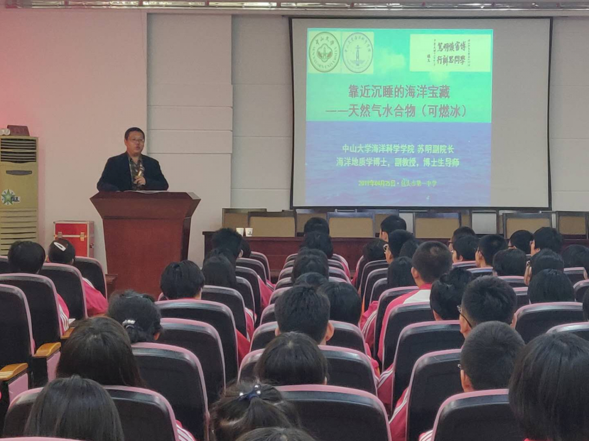 苏明副院长在包头市第一中学做科普讲座