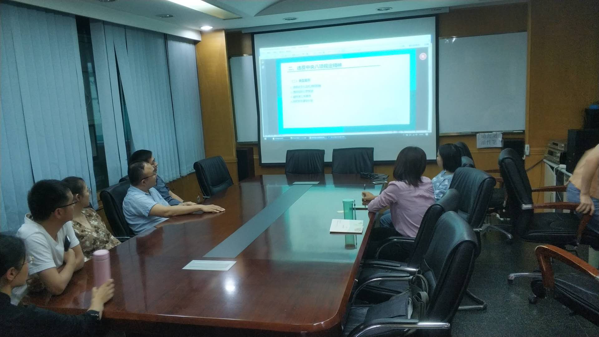 支部观看廉政微电影