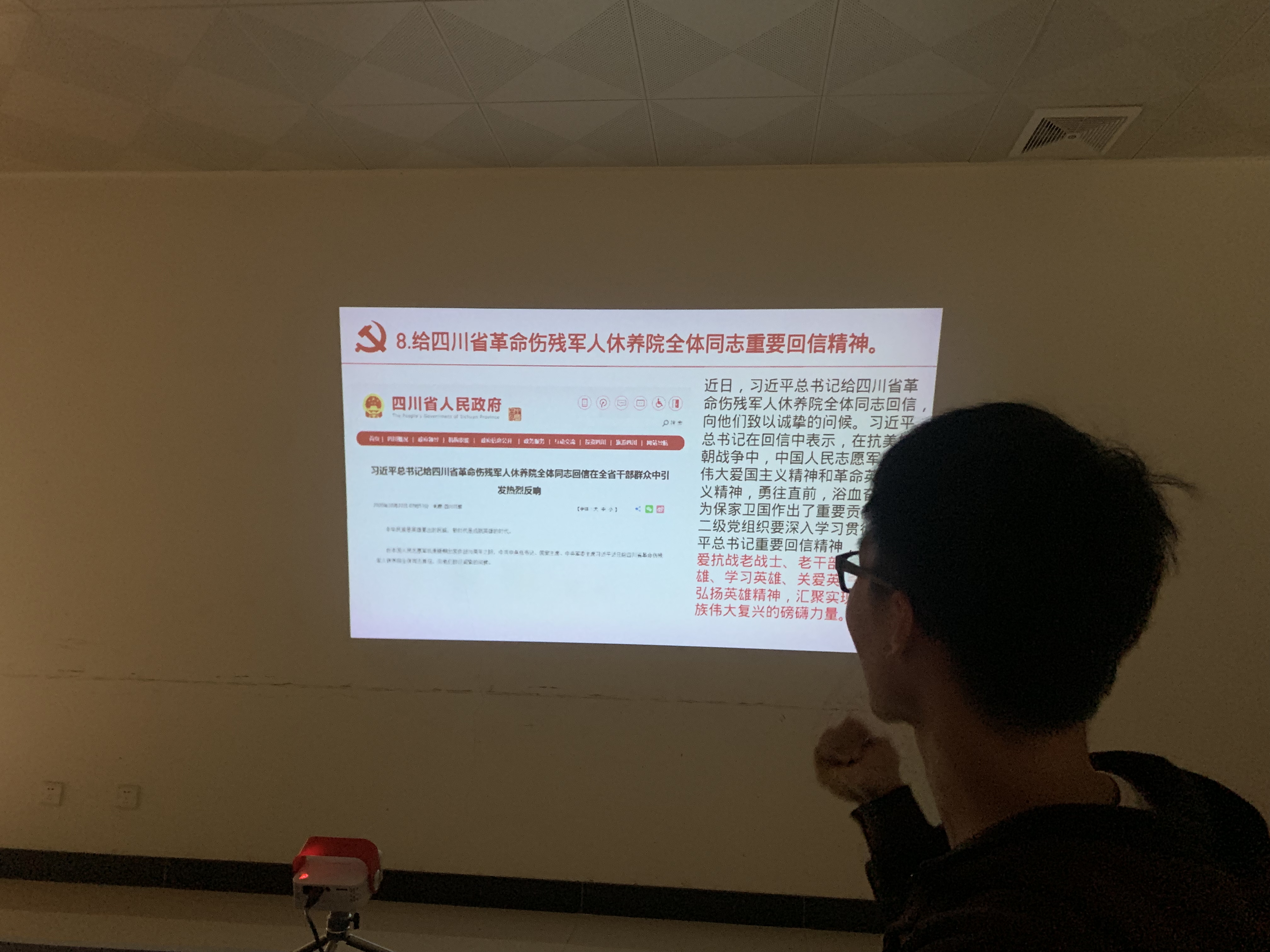 支部同志带领大家学习