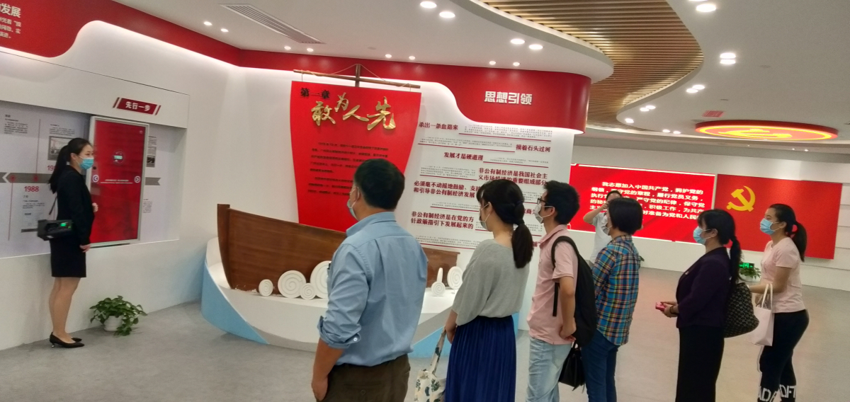 第一章“敢为人先”部分